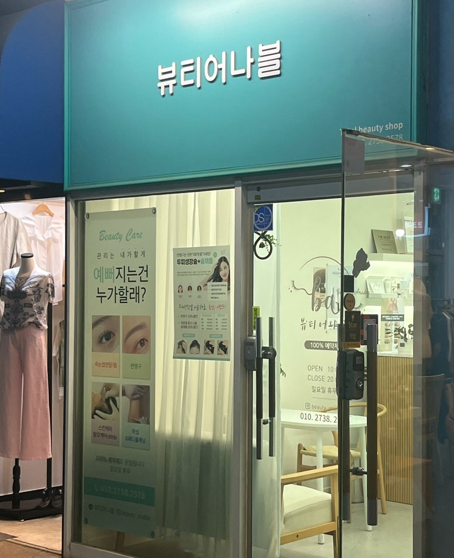 뷰티어나블 이미지