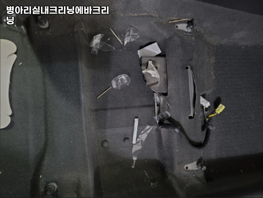 병아리실내크리닝에바크리닝 이미지