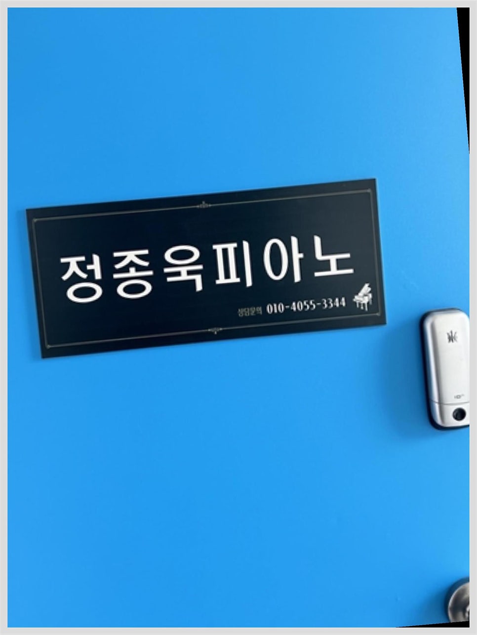 정종욱피아노 이미지