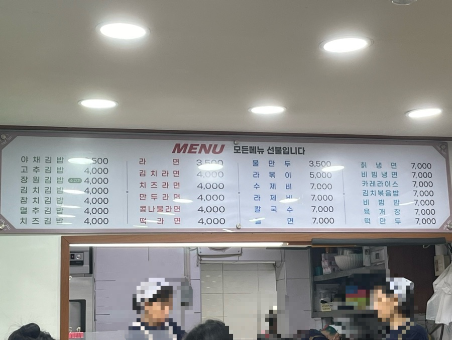 옛고을장원김밥 이미지