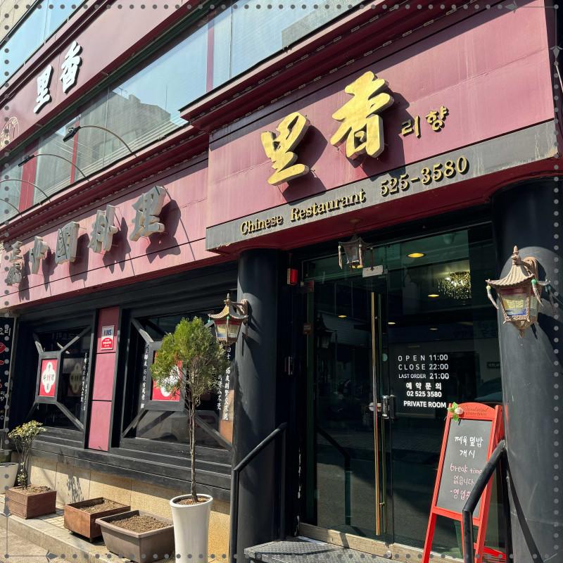 리향2 이미지
