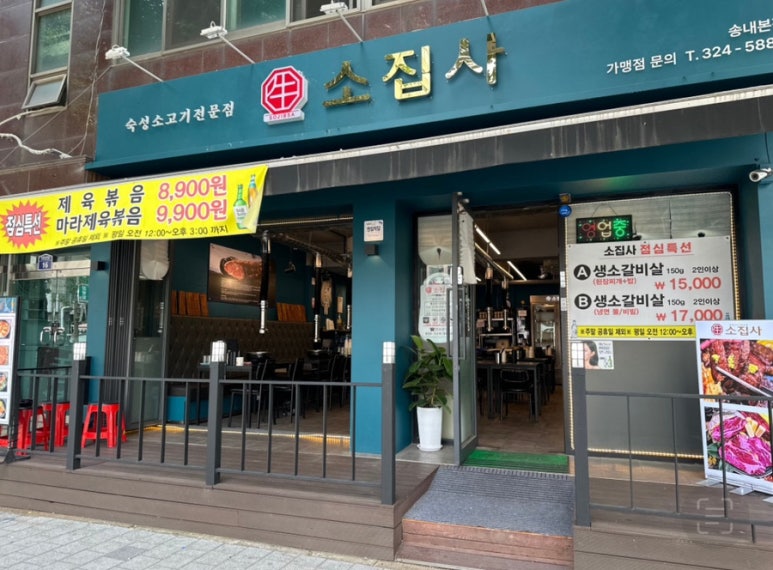 고기일등 이미지