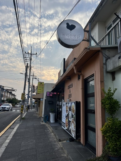 정직한통닭용담점 이미지