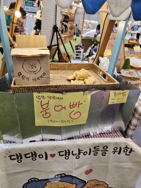 야옹이네 건어물 이미지