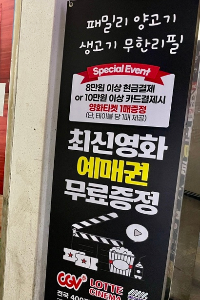 패밀리양꼬치생고기무한리필 이미지