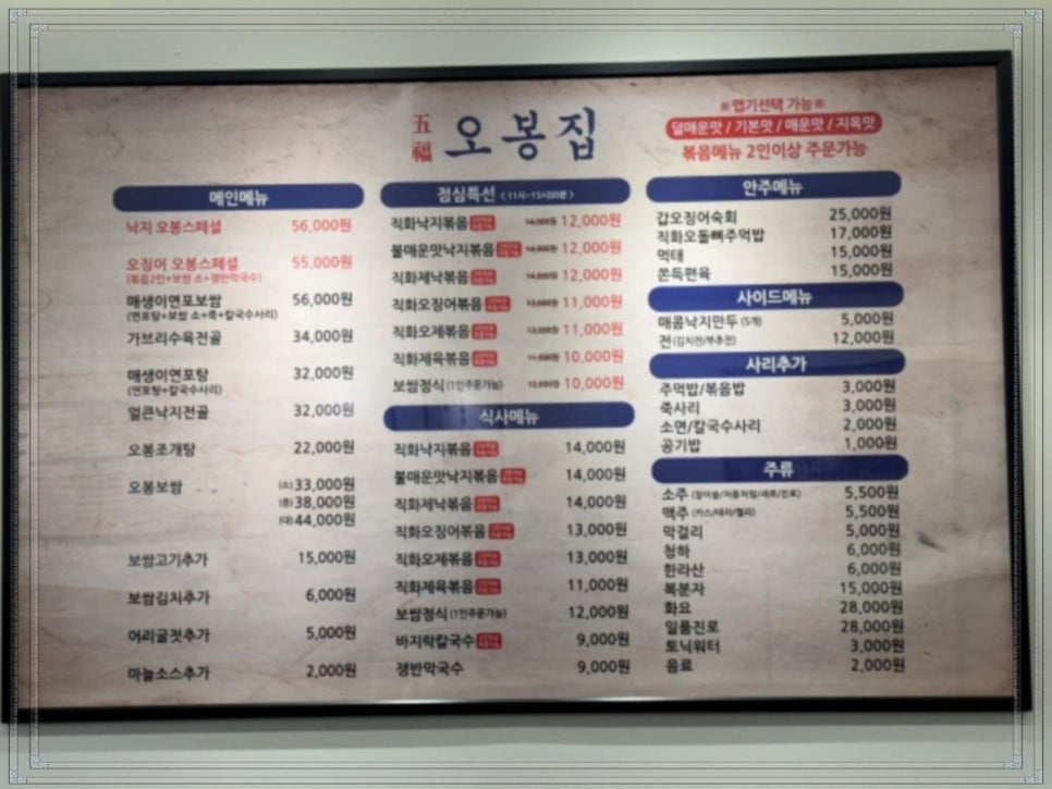오봉집 교대점 이미지