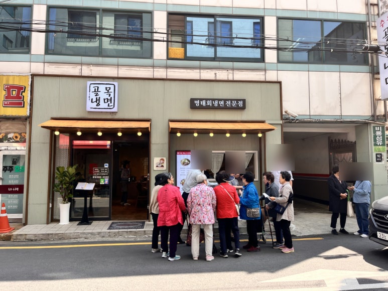 골목냉면 이미지