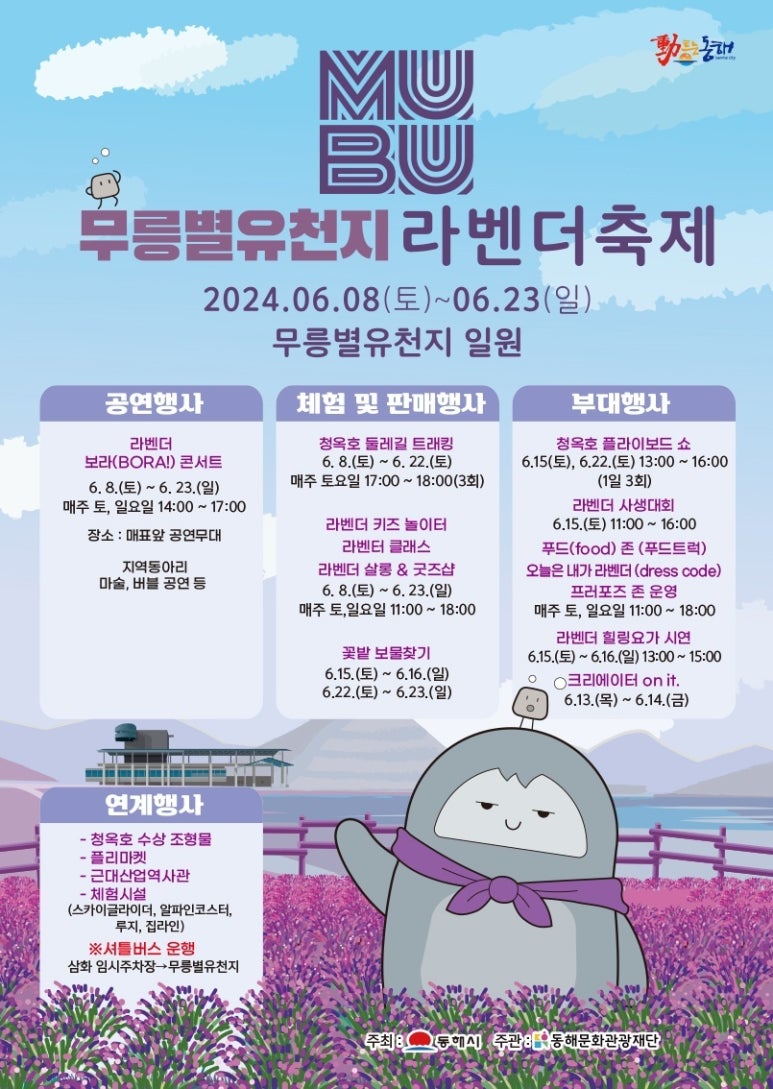 무릉별유천지전망카페 이미지