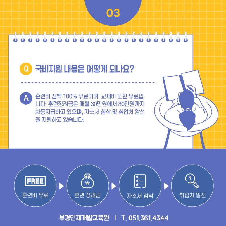 부경세무회계 이미지