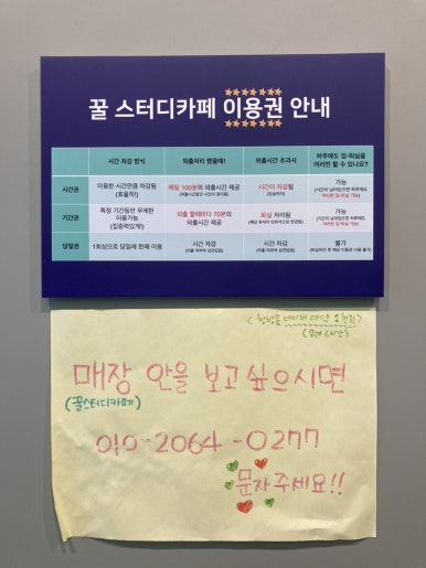 하늘채스터디카페 이미지