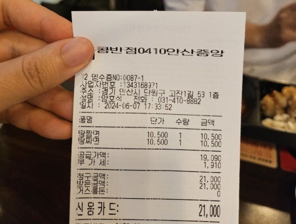 홍콩반점0410안산 이미지