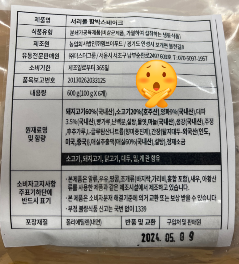 서리풀식품 이미지