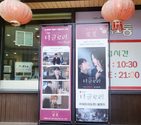 선경중화요리 이미지