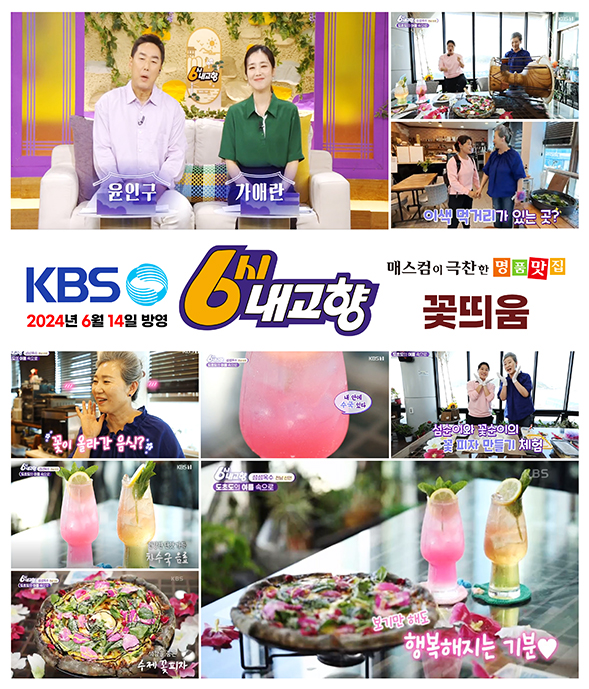 꽃띄움 이미지