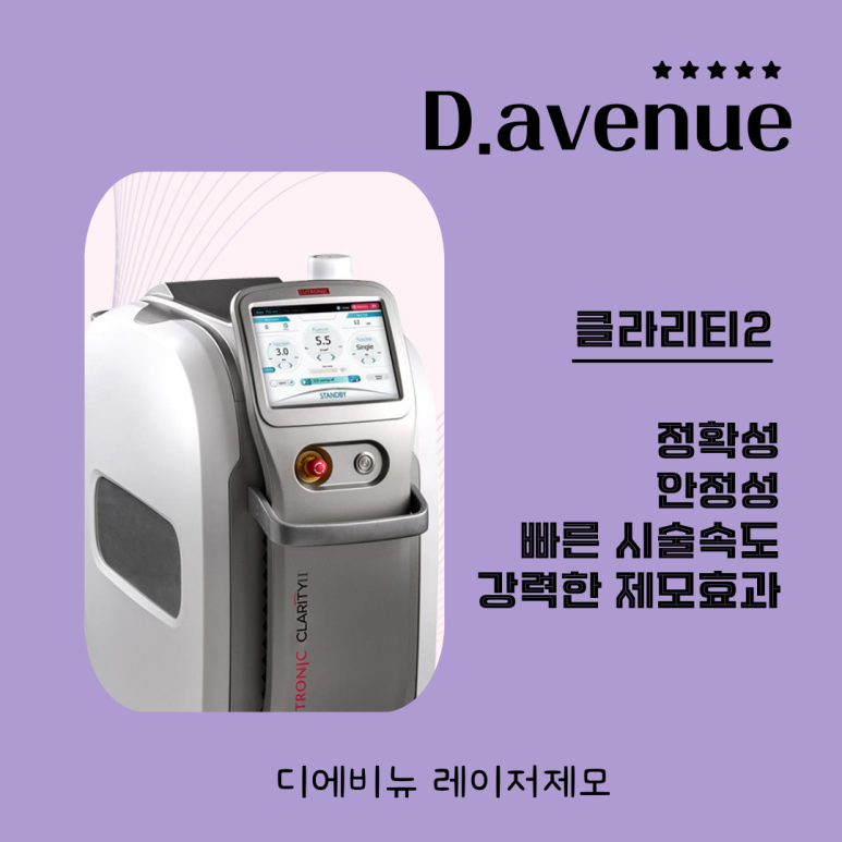 디에비뉴의원 이미지