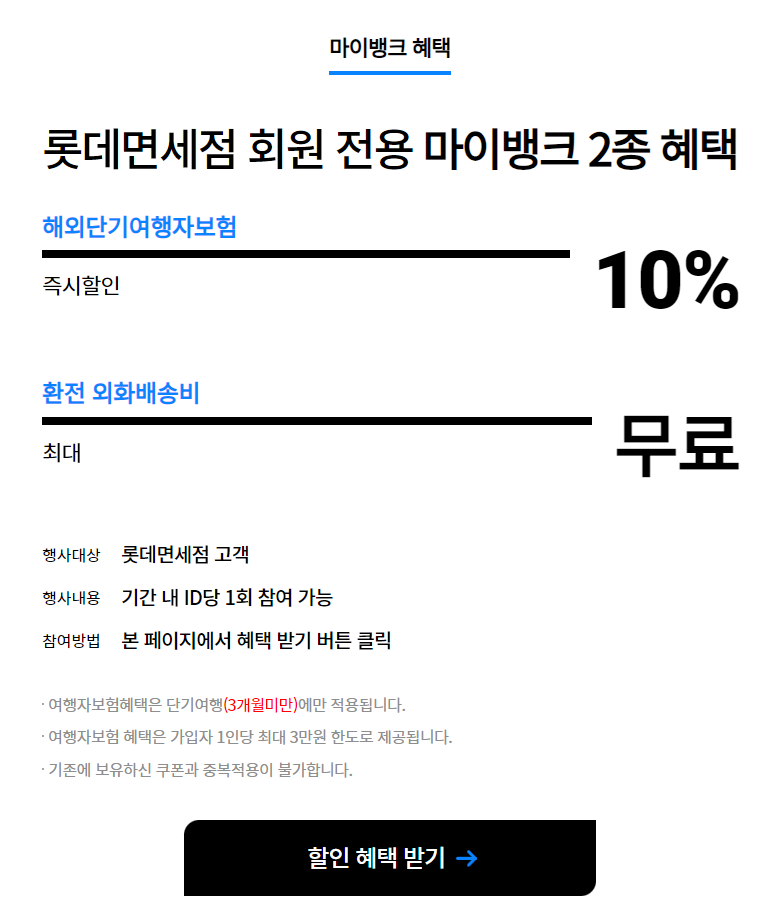 여행뱅크 이미지