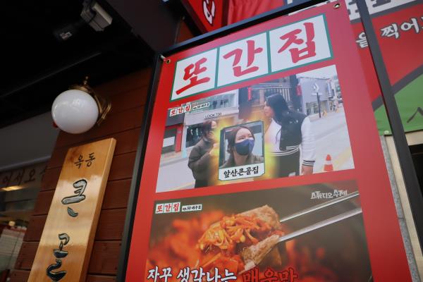 옥동집 이미지