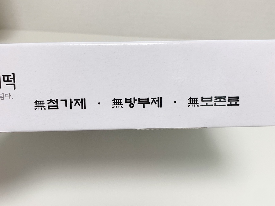 야심잔기지떡 동탄점 이미지