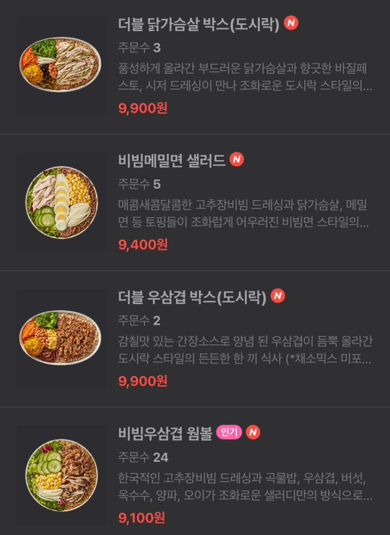 샐러디 방배카페골목점 이미지