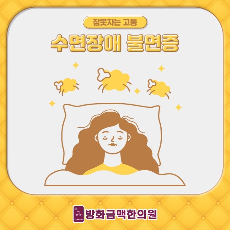 금맥한의원 이미지