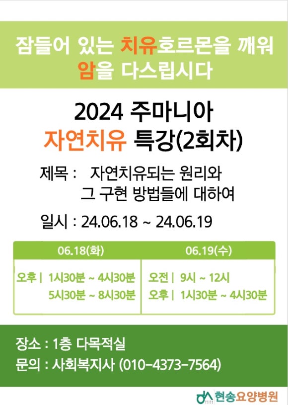현송요양병원 이미지