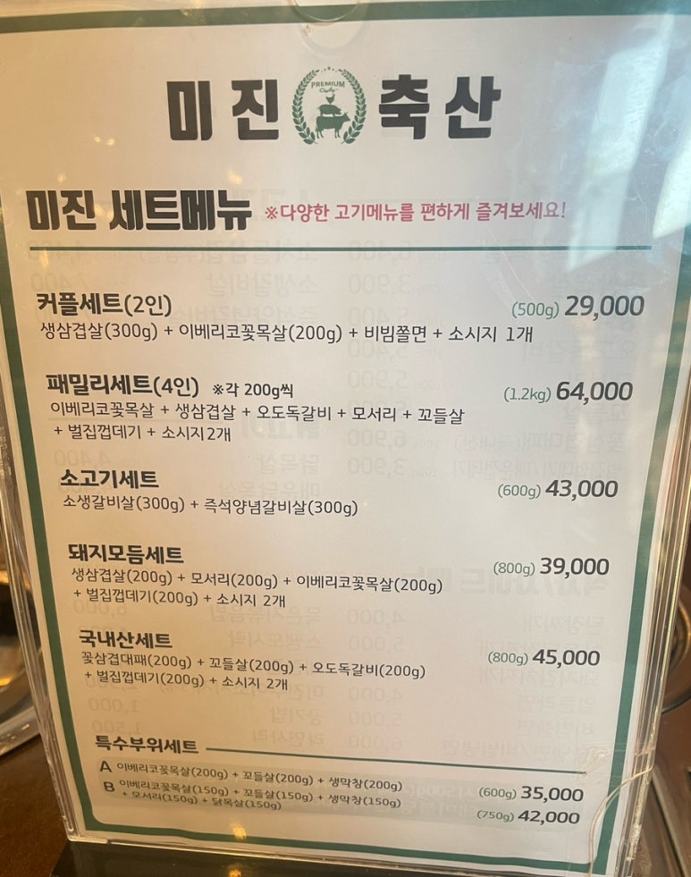 이서축산 이미지