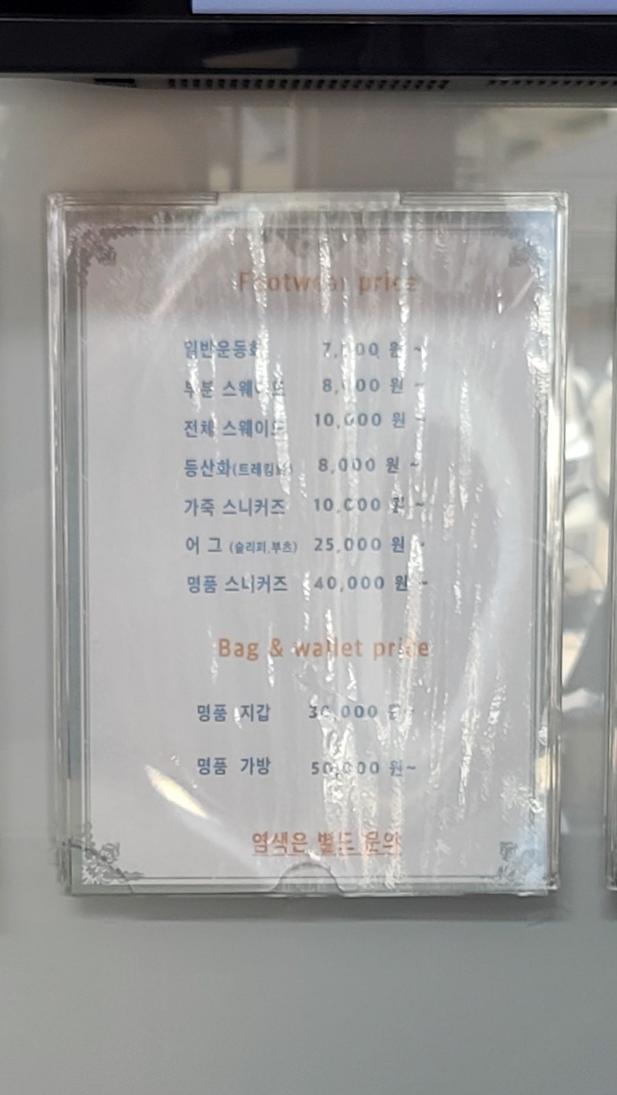 세탁나라 이미지