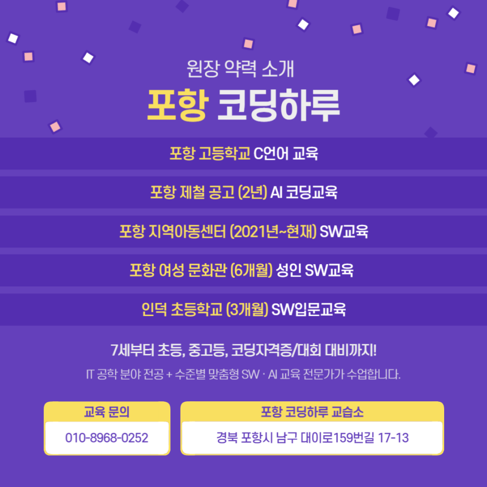 코딩하루코딩교습소 이미지