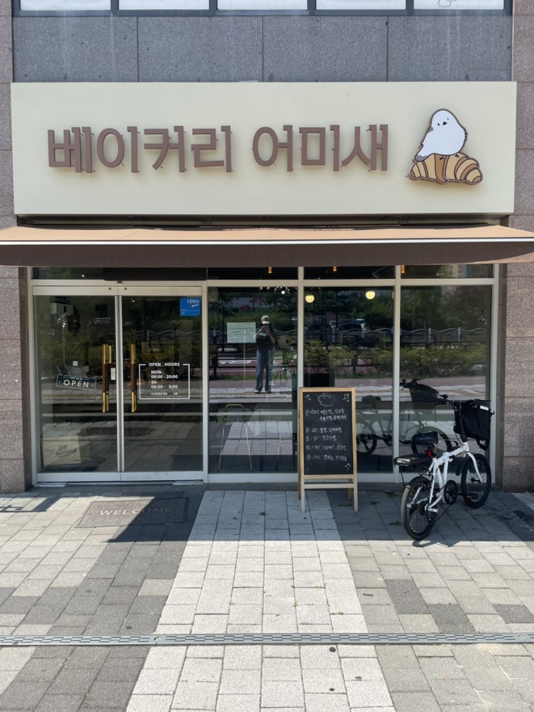 베이커리 어미새 이미지