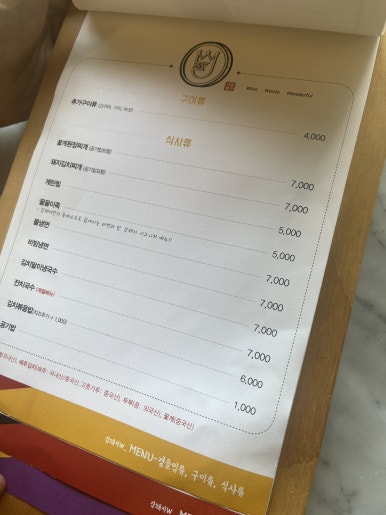 꿀꿀이돼지김치찜 이미지