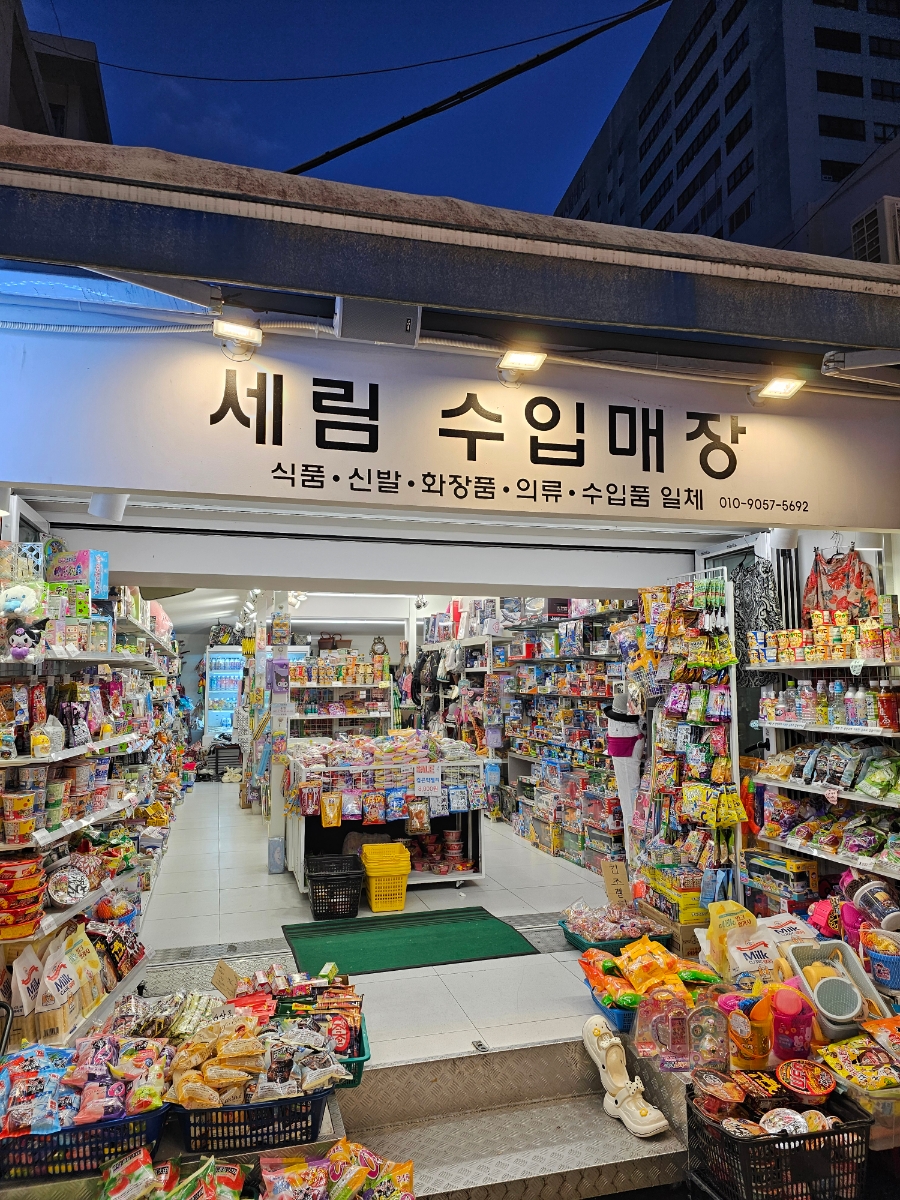 세림분식 이미지