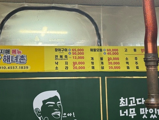 해녀아지매 이미지