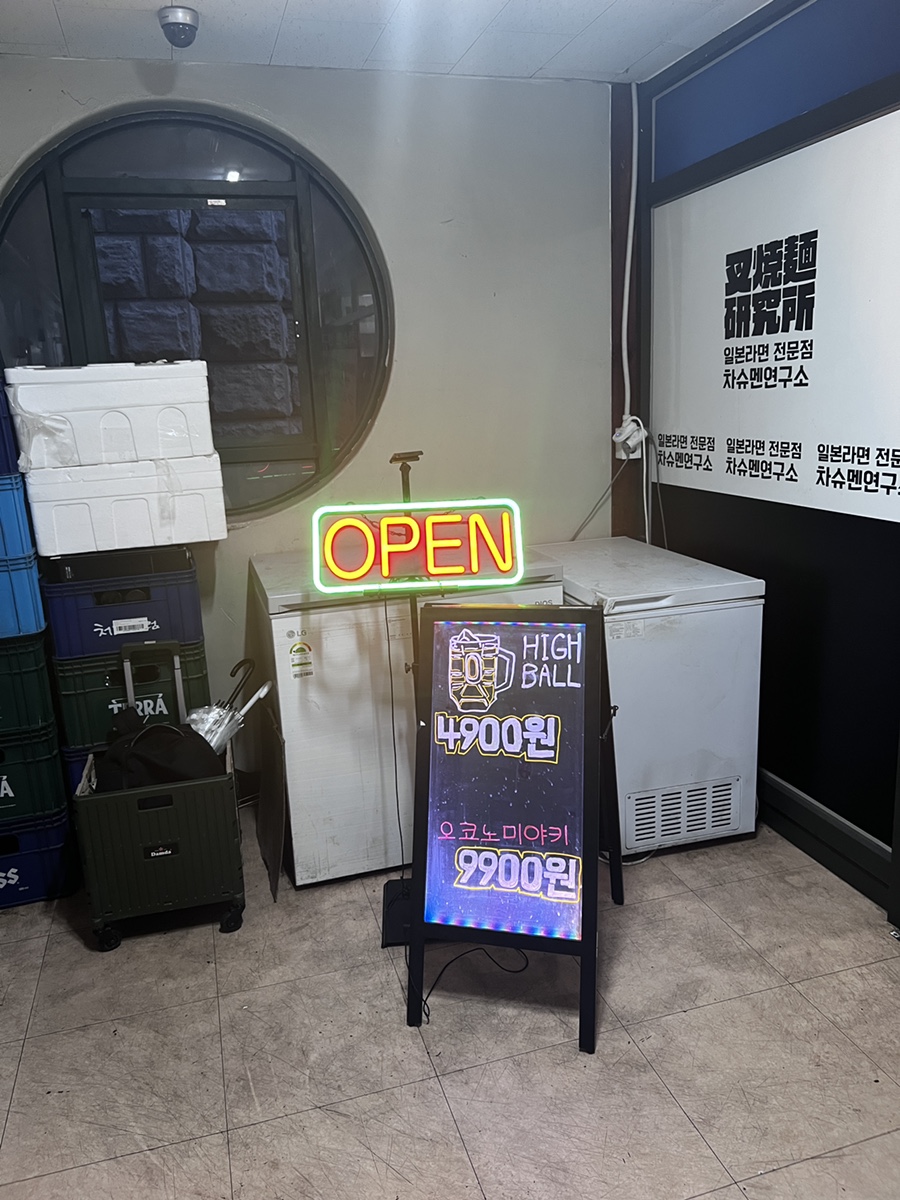 차슈멘연구소 이미지