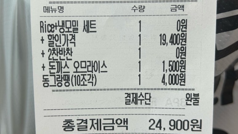 라이라이스(인천청라점) 이미지