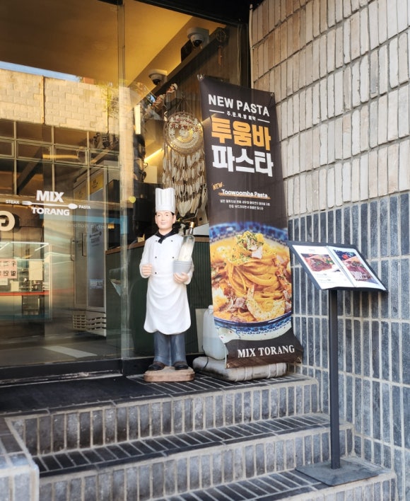 믹스토랑 김해삼계점 이미지