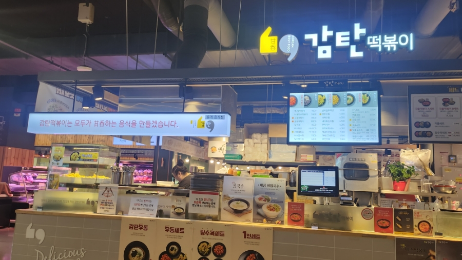 롯데마트감탄 이미지