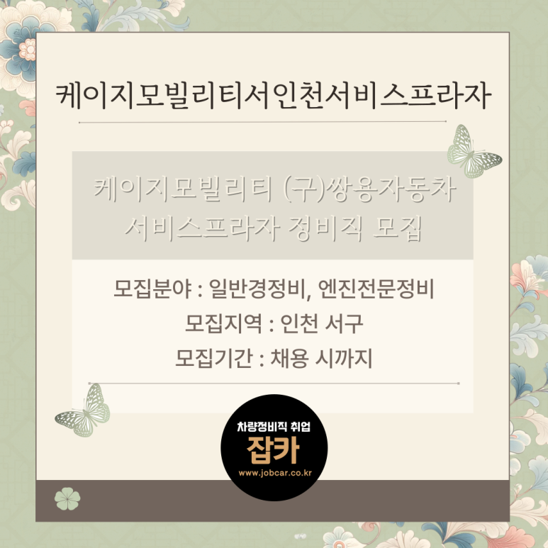 쌍용자동차서인천 이미지