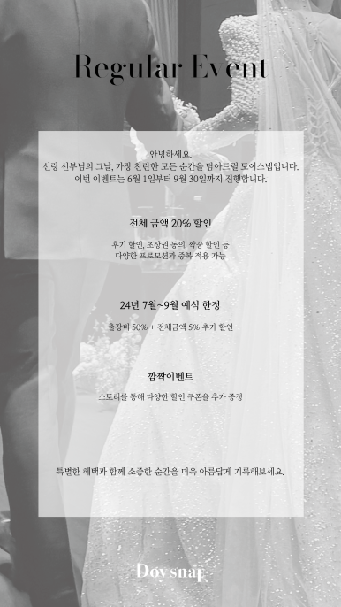 도이스냅 이미지