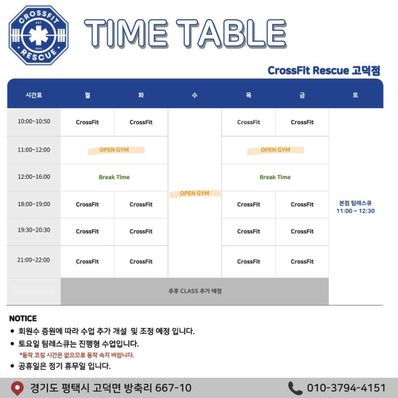 크로스핏레스큐 이미지