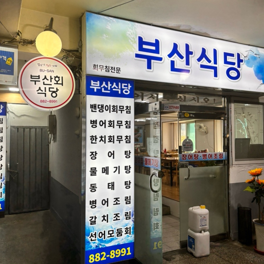 짝지식당 이미지
