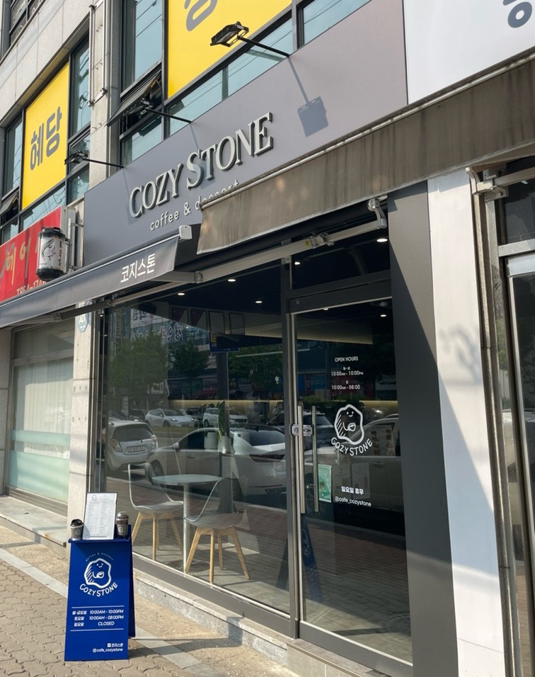 코지스톤 이미지