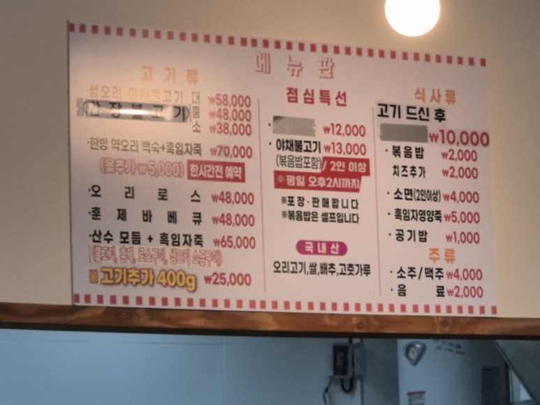 산수오리 이미지