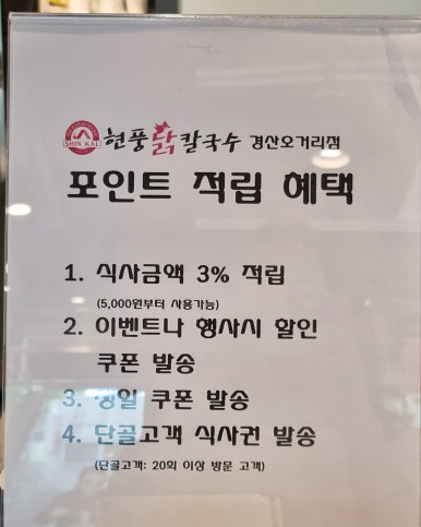 현풍닭칼국수경산 이미지