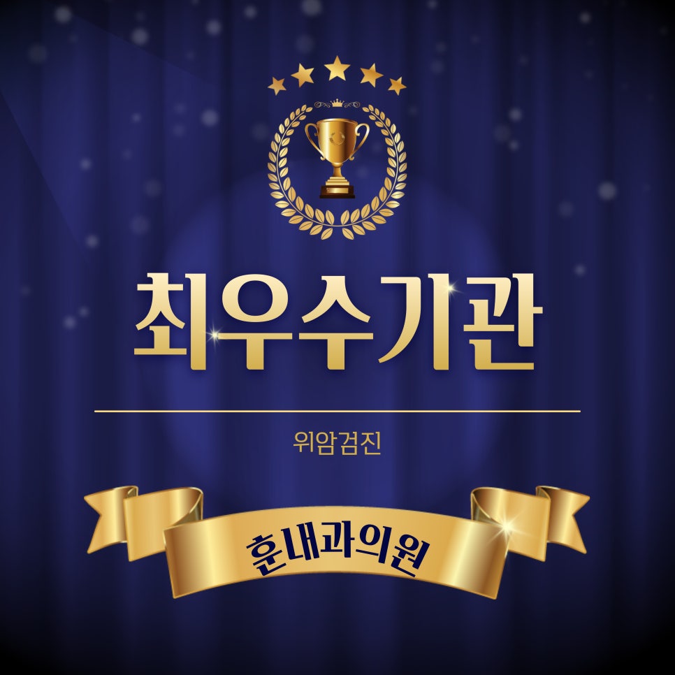 훈내과의원 이미지