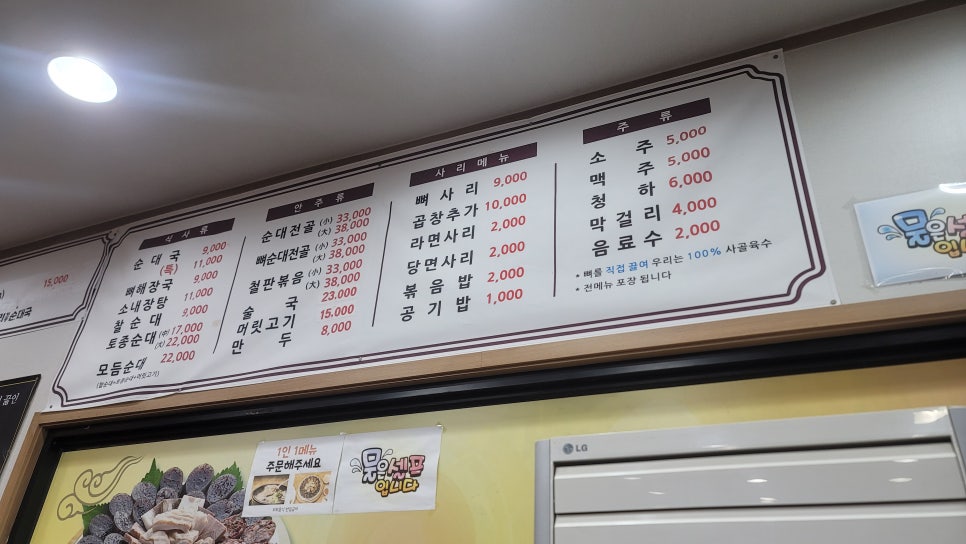 오거리순대국 이미지