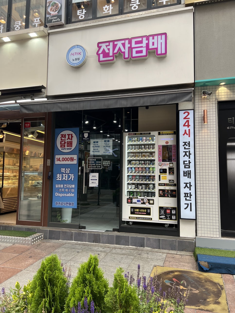 도봉전자담배 이미지