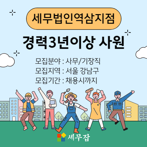회계법인이상역삼지점 이미지