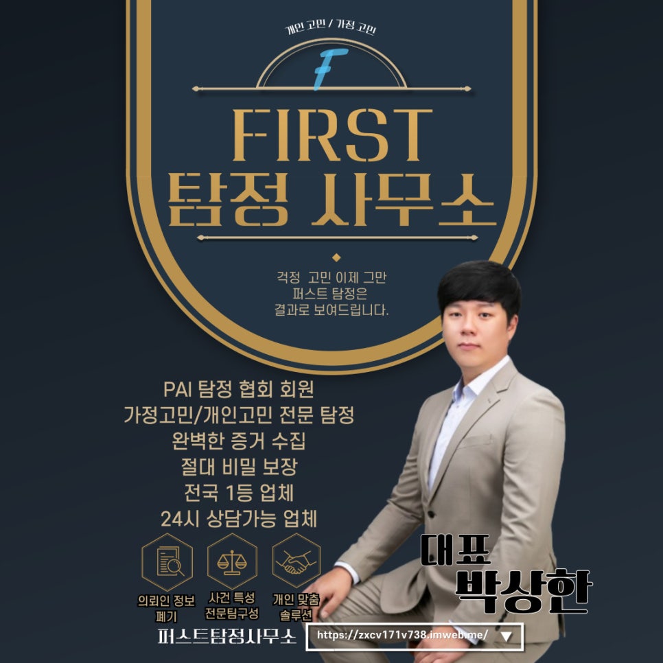 퍼스트안전 이미지