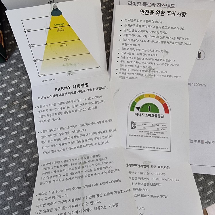 라이팜 이미지