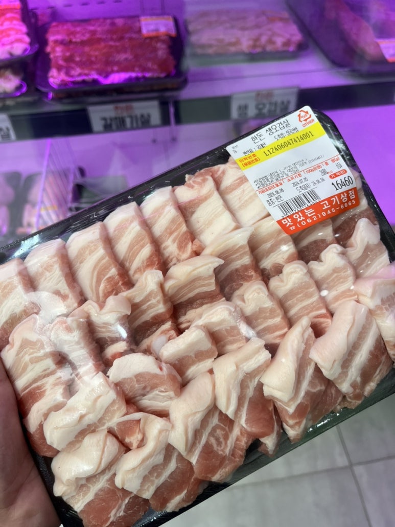 맛있는고기상점 이미지